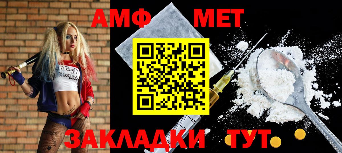 Амфетамин  Вход с VPN  Горно-Алтайск  Амфетамин  АМФЕТАМИН Розовый 