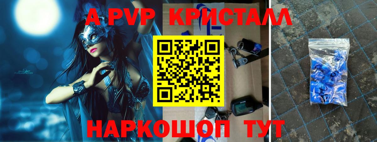 Alpha-PVP СК КРИС  А ПВП СК  Вход с VPN  Горно-Алтайск 