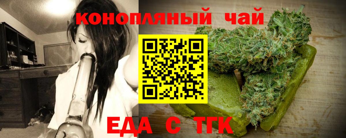 Canna-Cookies конопля  Вход с VPN  Горно-Алтайск 