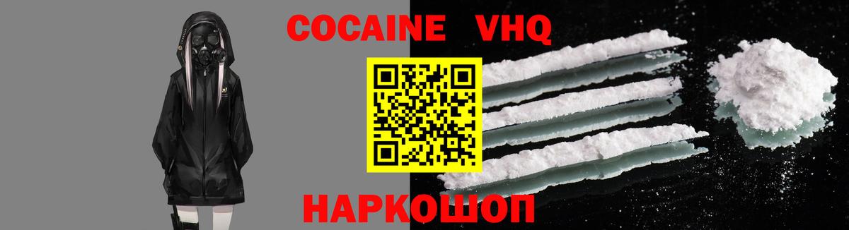 Cocaine Боливия  Cocaine VHQ  Вход с VPN  Горно-Алтайск 