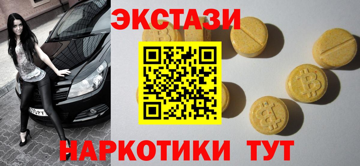 ЭКСТАЗИ  Экстази DUBAI  Горно-Алтайск  Вход с VPN  Экстази MDMA 