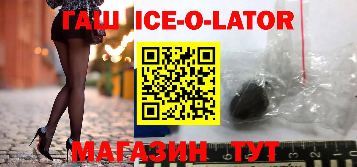 ГАШИШ гашик  Вход с VPN  Горно-Алтайск 