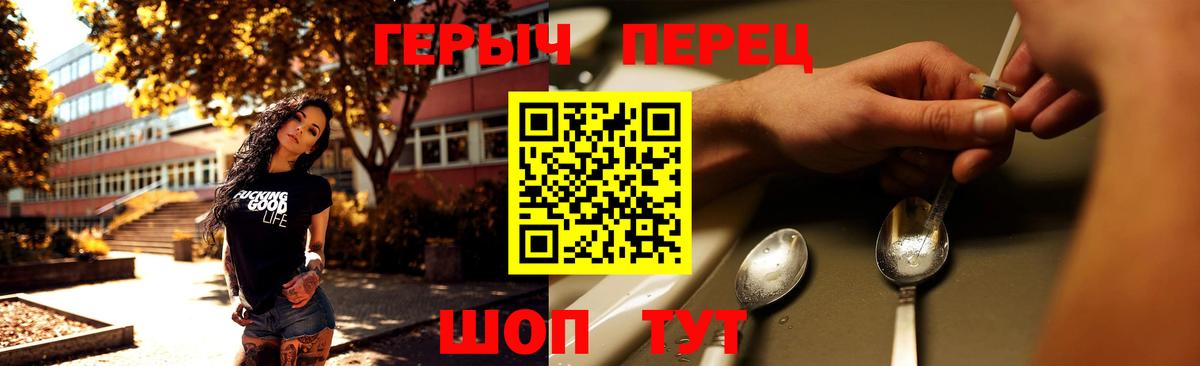 ГЕРОИН хмурый  Героин  Горно-Алтайск  Вход с VPN 