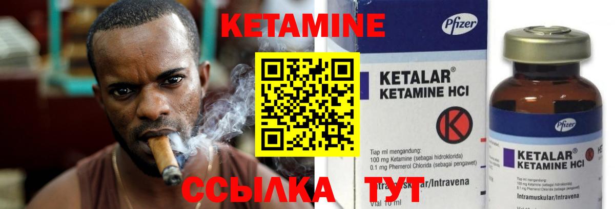 КЕТАМИН VHQ Горно-Алтайск