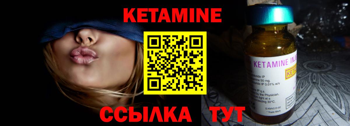 КЕТАМИН ketamine  Вход с VPN  Горно-Алтайск  Кетамин VHQ 