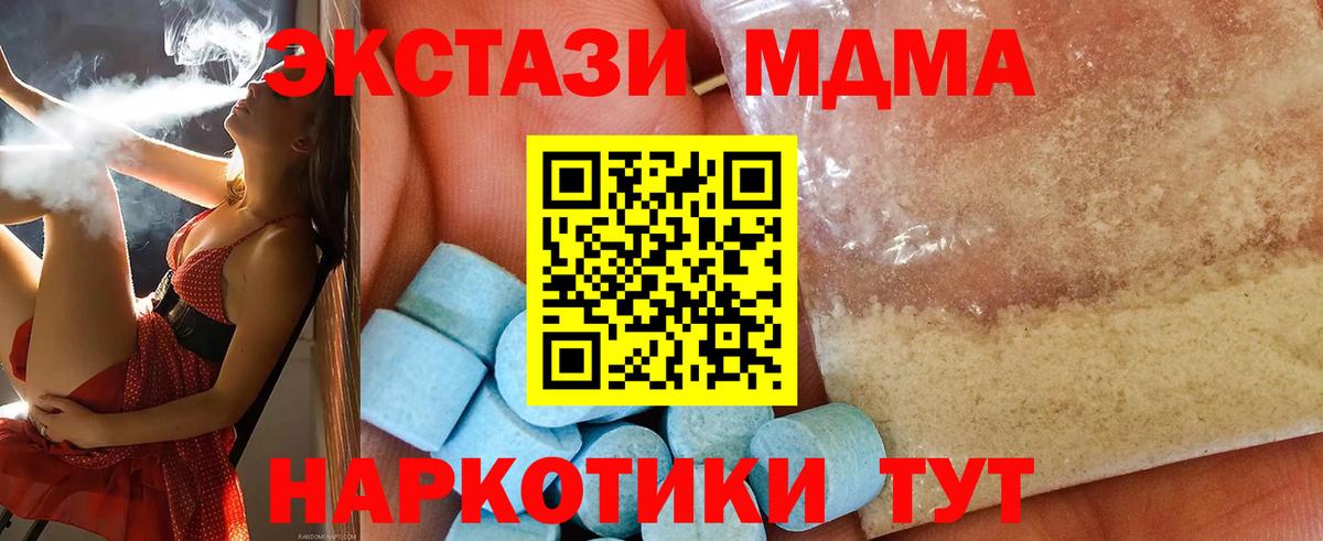 МДМА VHQ  MDMA кристаллы  MDMA  Вход с VPN  Горно-Алтайск 