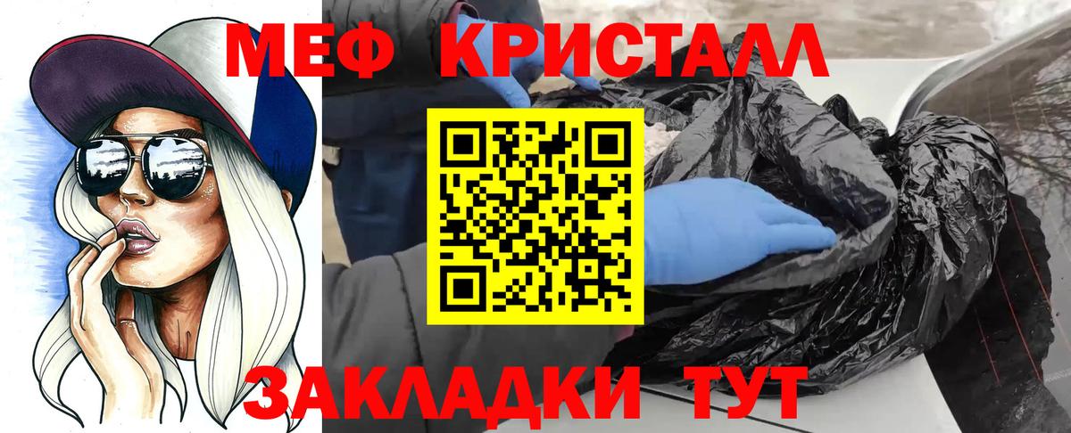 Мефедрон кристаллы  Мефедрон  Горно-Алтайск  что такое наркотик  МЕФ кристаллы  Вход с VPN 