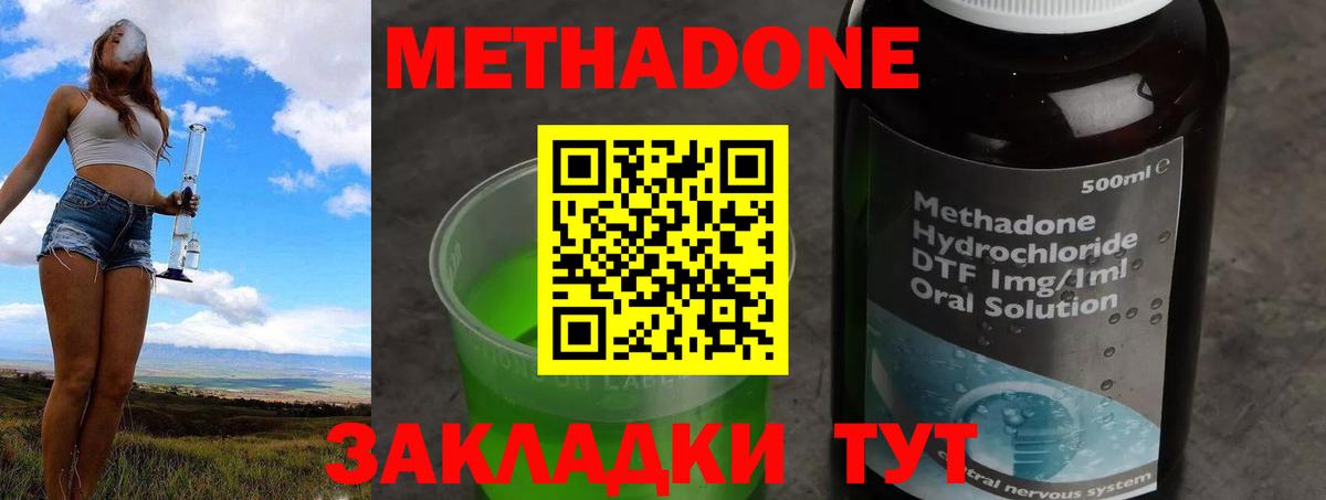 Метадон белоснежный  МЕТАДОН белоснежный  Вход с VPN  Горно-Алтайск 