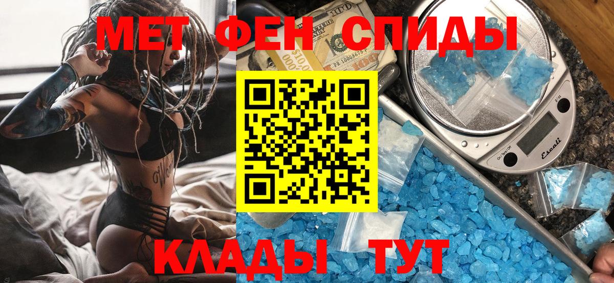 Первитин кристалл Горно-Алтайск