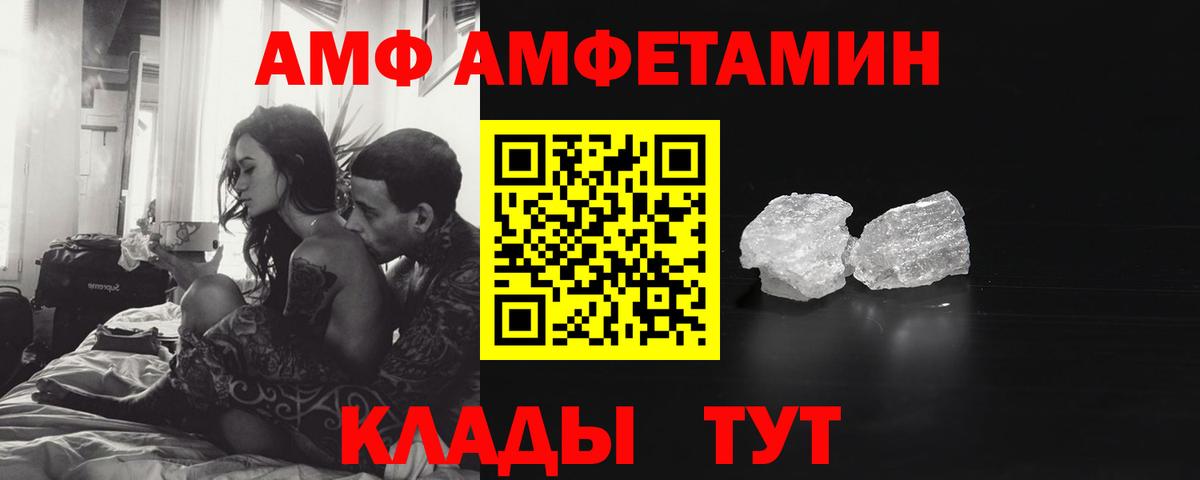 МЕТАМФЕТАМИН витя  МЕТАМФЕТАМИН  Горно-Алтайск  Вход с VPN 