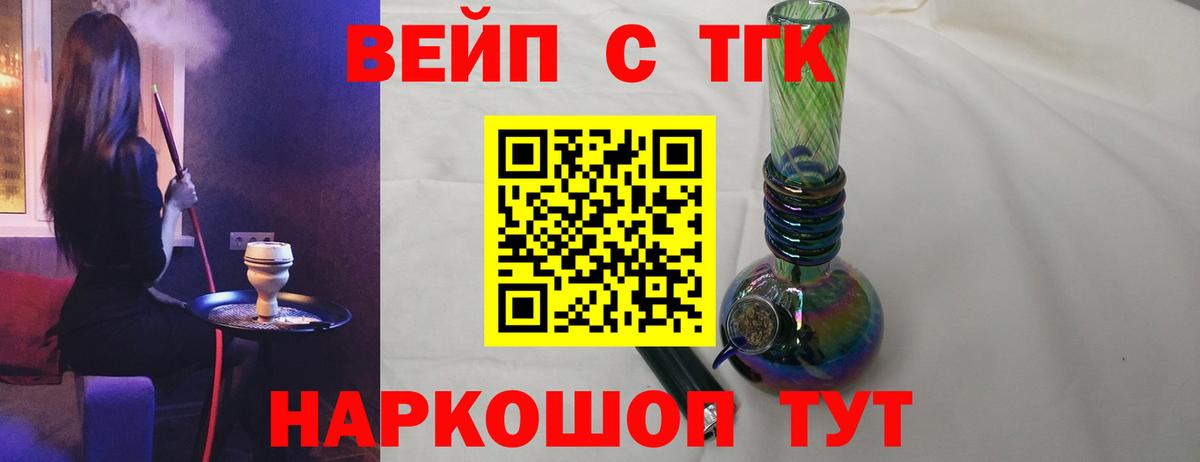 Дистиллят ТГК THC oil Горно-Алтайск